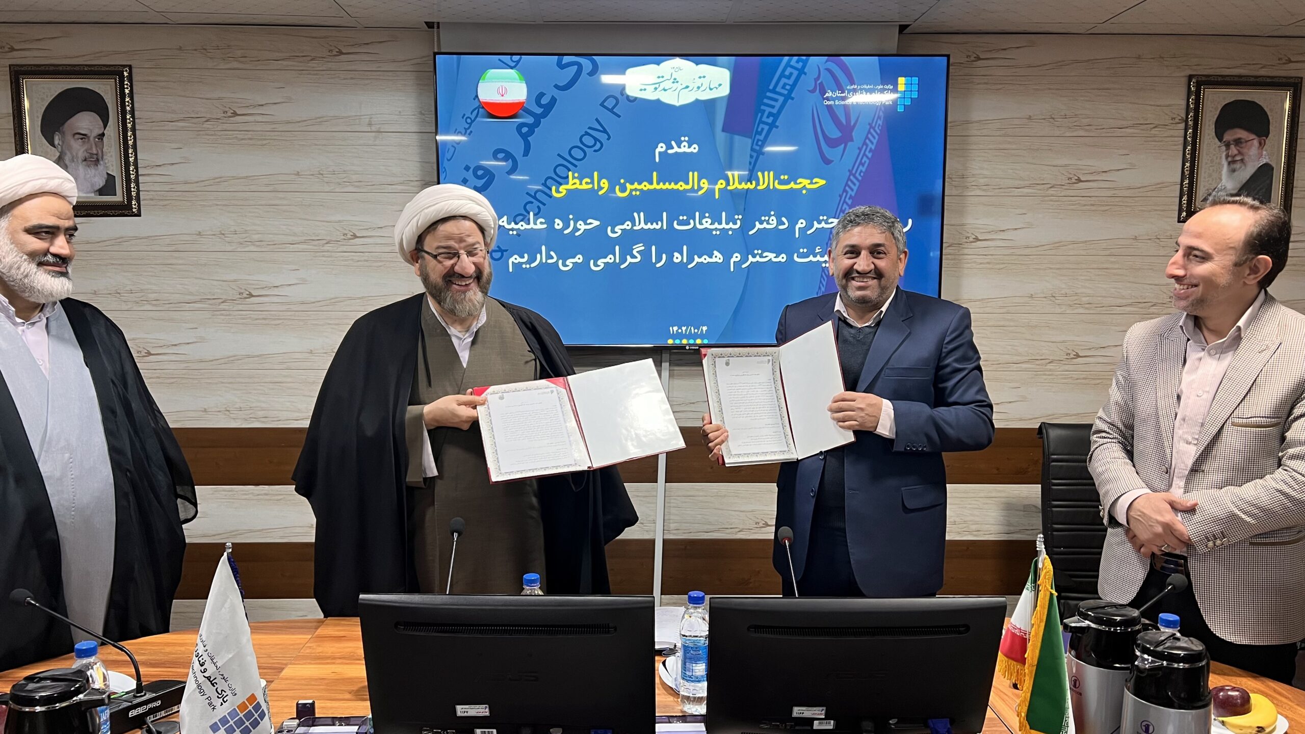 تفاهم‌نامه ایجاد مرکز نوآوری مشترک دفتر تبلیغات اسلامی و پارک علم و فناوری قم امضا شد